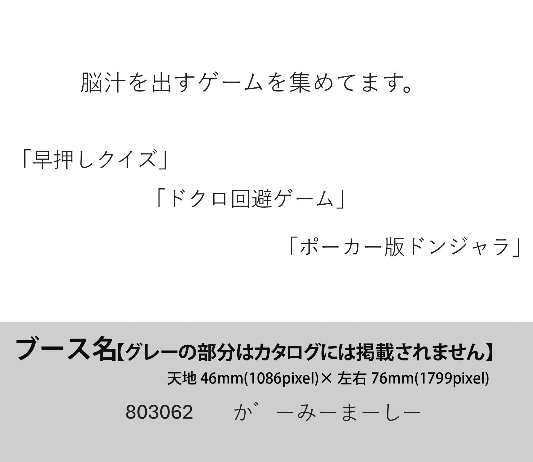 がーみーまーしー画像