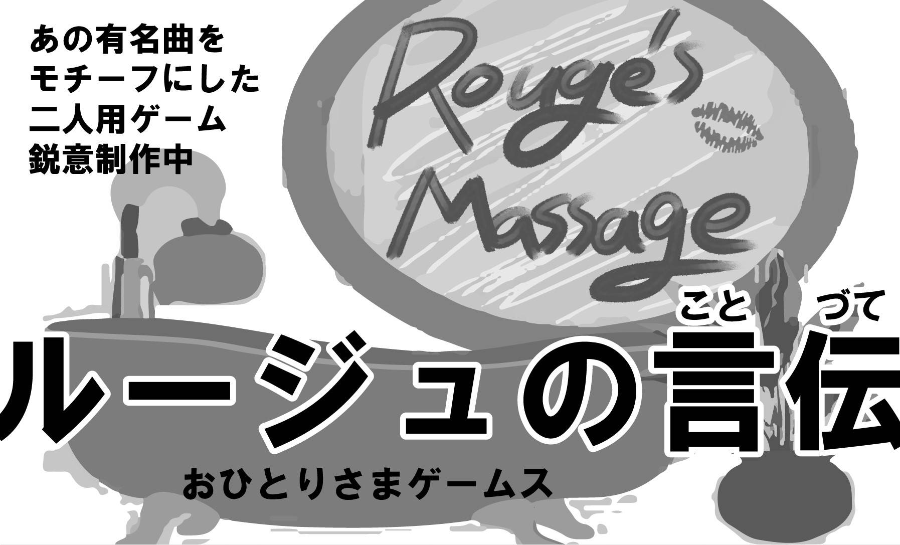 おひとりさまゲームス画像