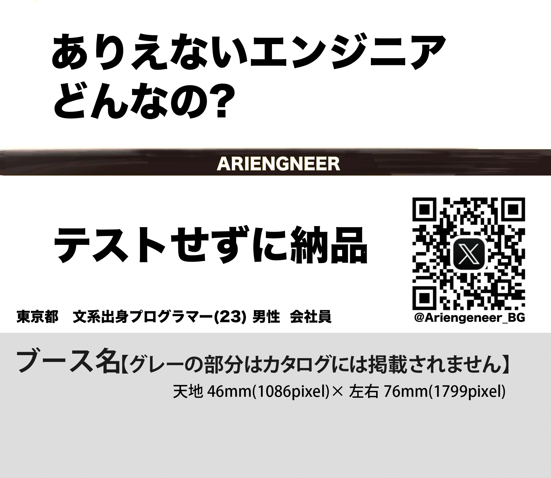 ありえんジニ屋A画像