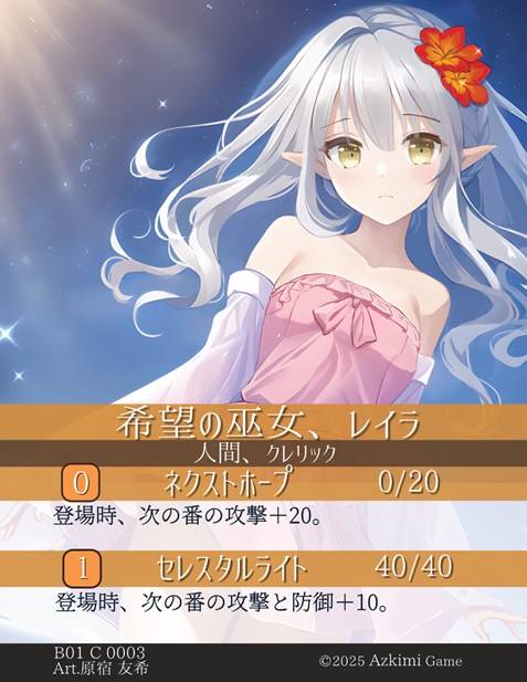 新作TCG『ダークエリス』カード鋭意製作中！　