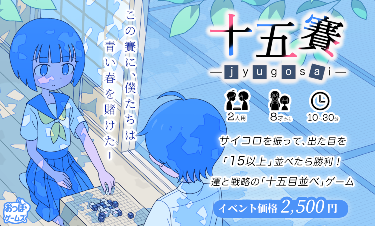 ポケットゲーム 大正？昭和初期？ サイコロゲーム