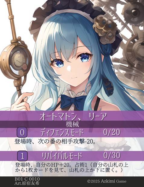 新作TCG『ダークエリス』新スキル製作！