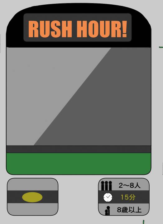 15秒紹介動画 満員電車を耐え凌げ！『RUSH HOUR』