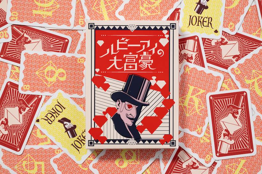 ルビーアイの大富豪 | 『ゲームマーケット』公式サイト | 国内最大規模