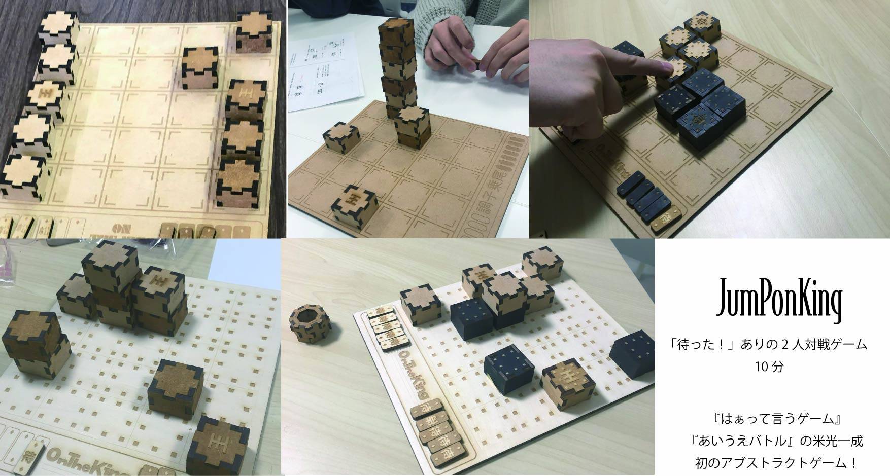 JumPonKing | 『ゲームマーケット』公式サイト | 国内最大規模の