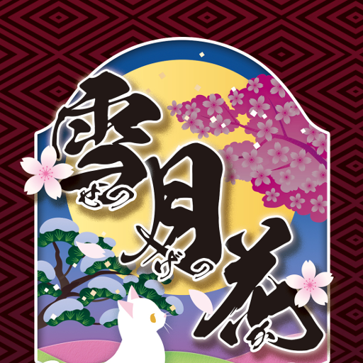 よ*ー様 アーケードゲーム機花札 花吹雪 HANAFUDA / アーケードゲーム