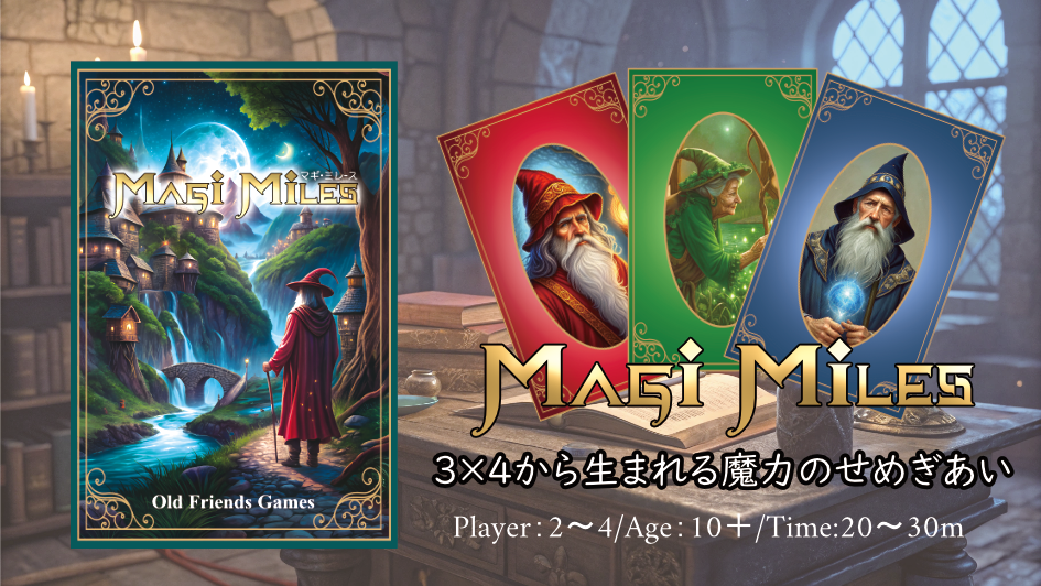 【2025春新作】マギ・ミレース