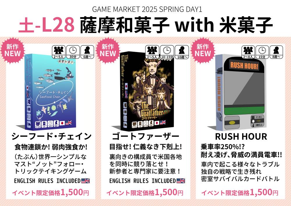 お品書き公開&取り置き予約受付中