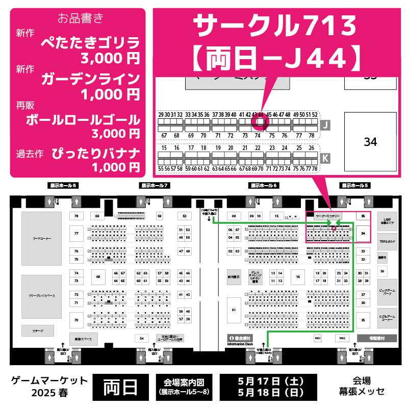 ゲムマ向け新作、予約開始します！