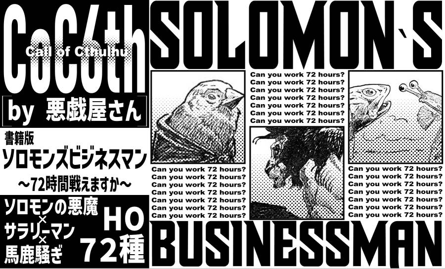 悪戯屋さん画像