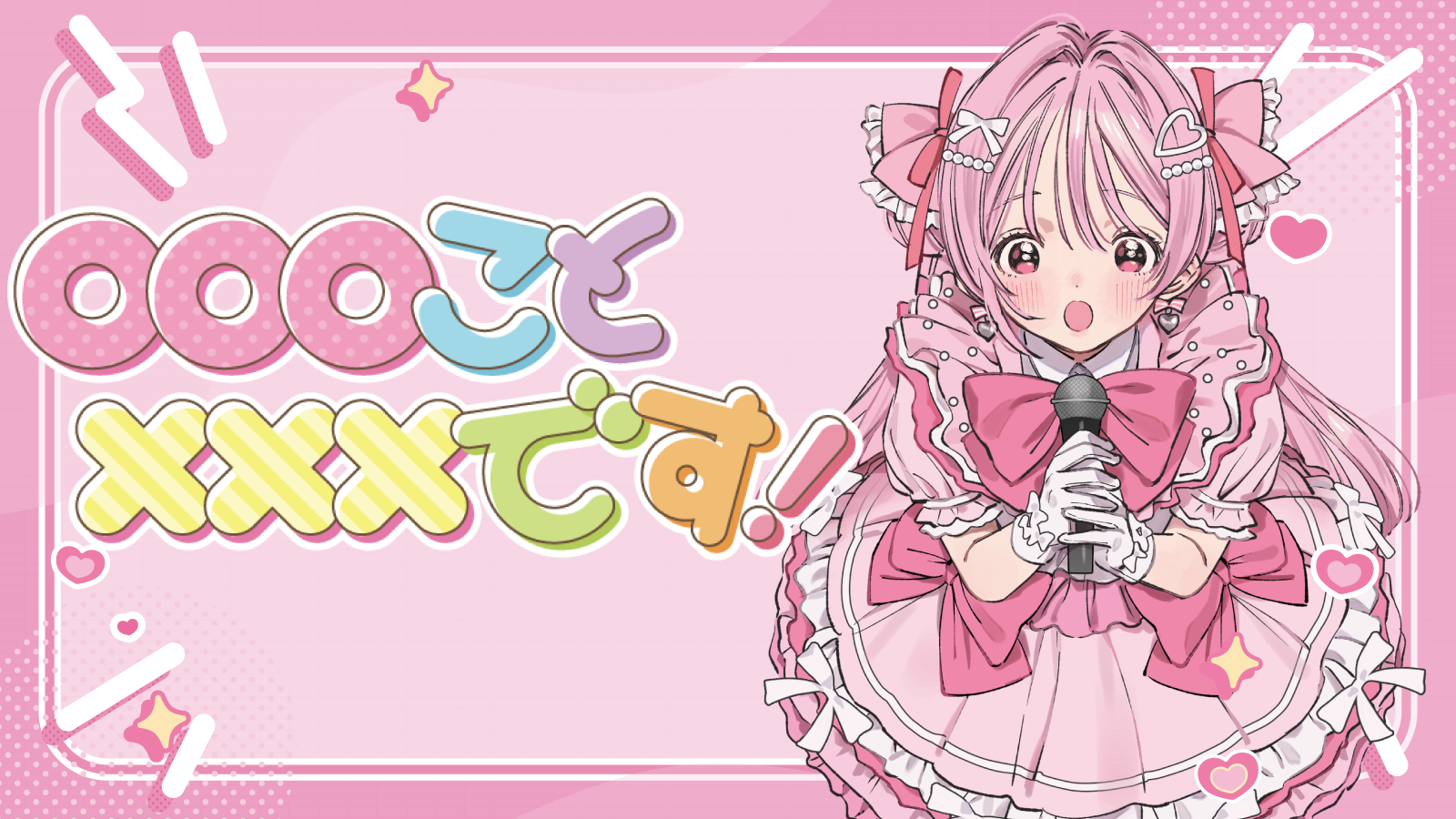 〇〇〇こと×××です！ | 『ゲームマーケット』公式サイト | 国内最大 