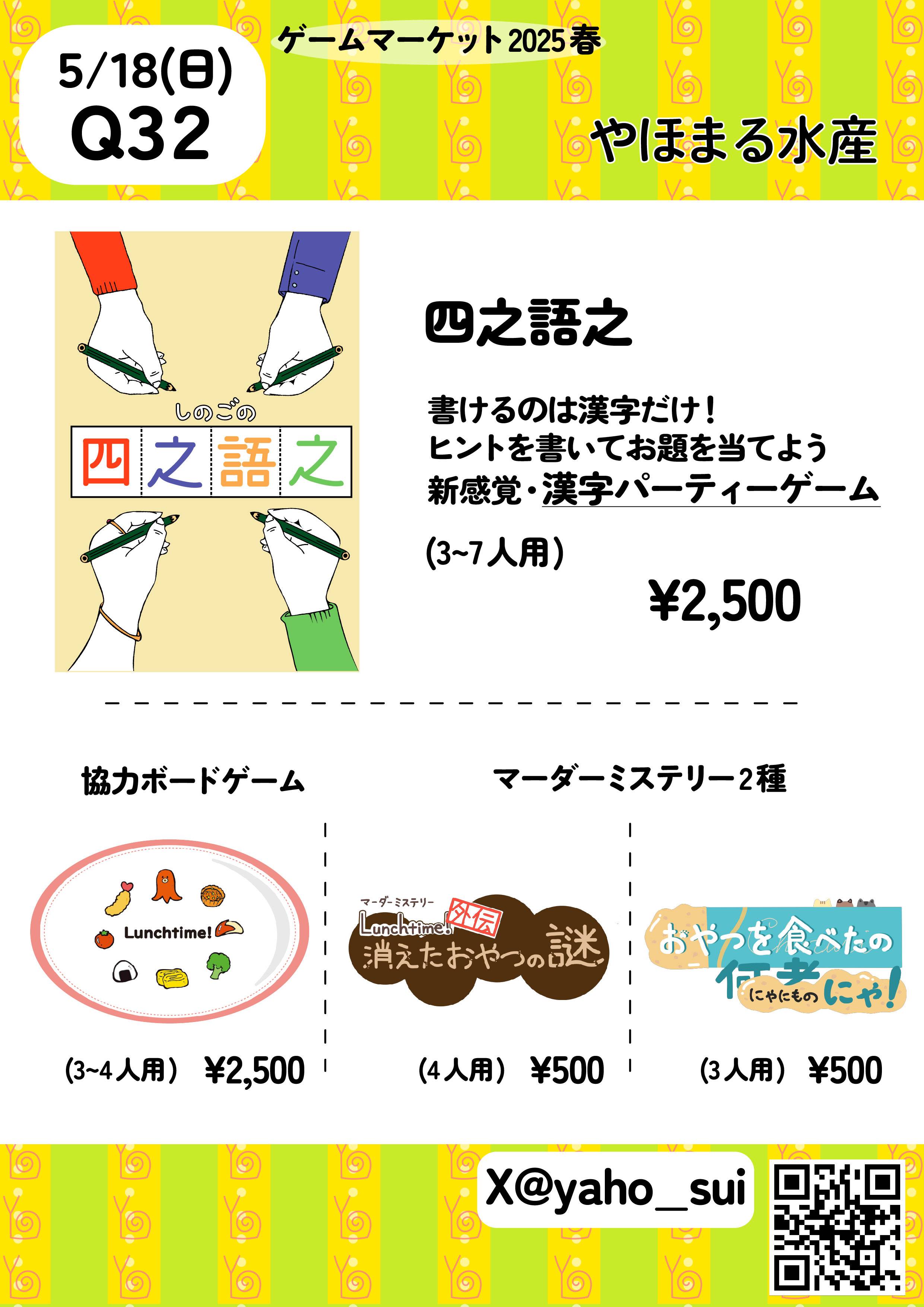 やほまる水産画像