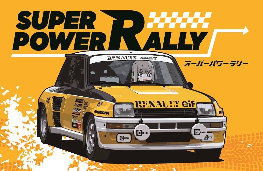 SUPER POWER RALLY | 『ゲームマーケット』公式サイト | 国内最大規模