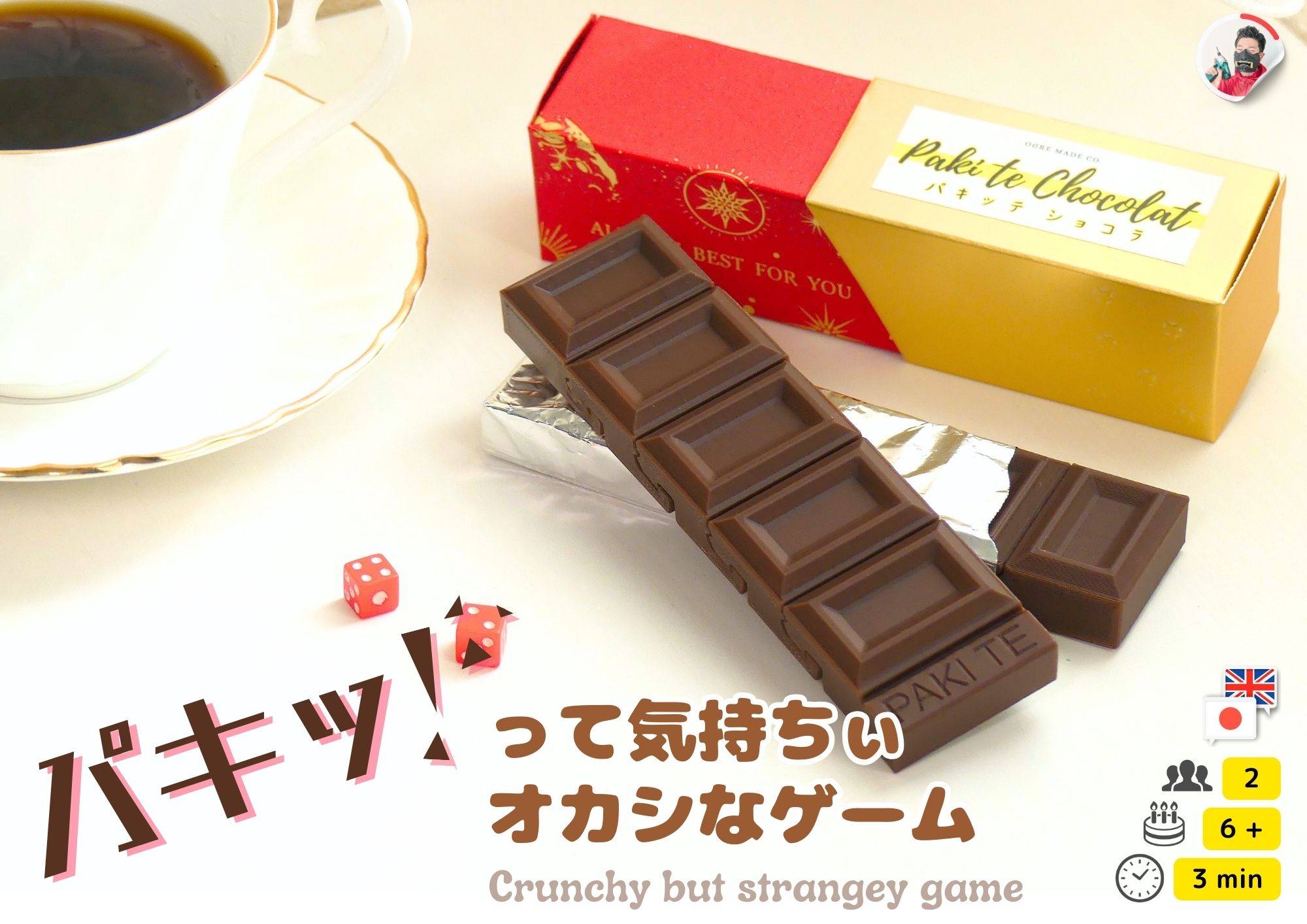 一口紹介『パキッ テ ショコラ』