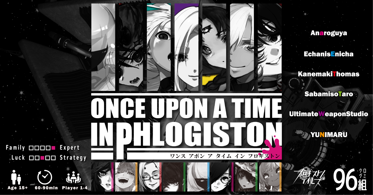 ONCE UPON A TIME IN PHLOGISTON / ワンギストン | 『ゲームマーケット 