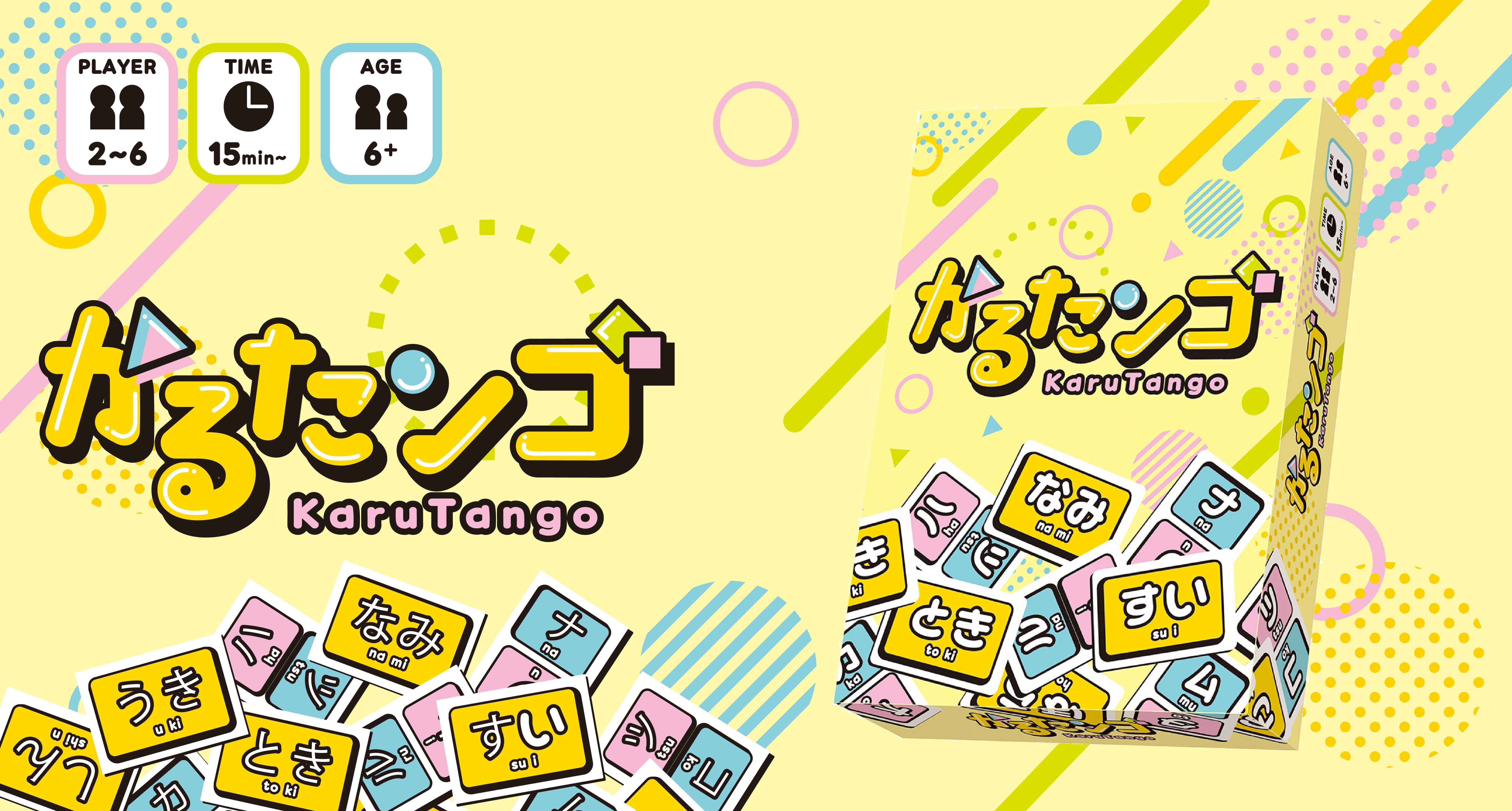 かるたンゴ | 『ゲームマーケット』公式サイト | 国内最大規模の