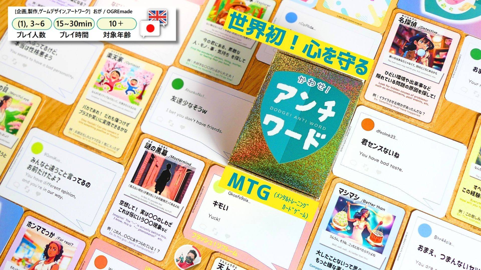 あそび方動画を投稿しました！①