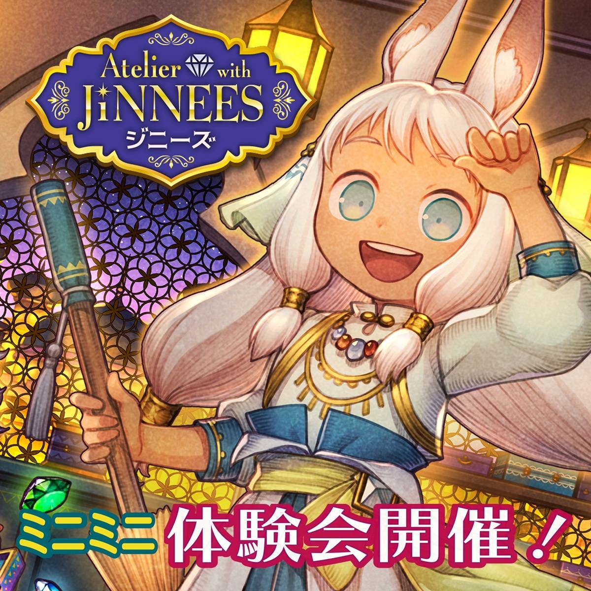 【試遊体験会あり】ゲムマ2025春 やのまん[12]ブース情報