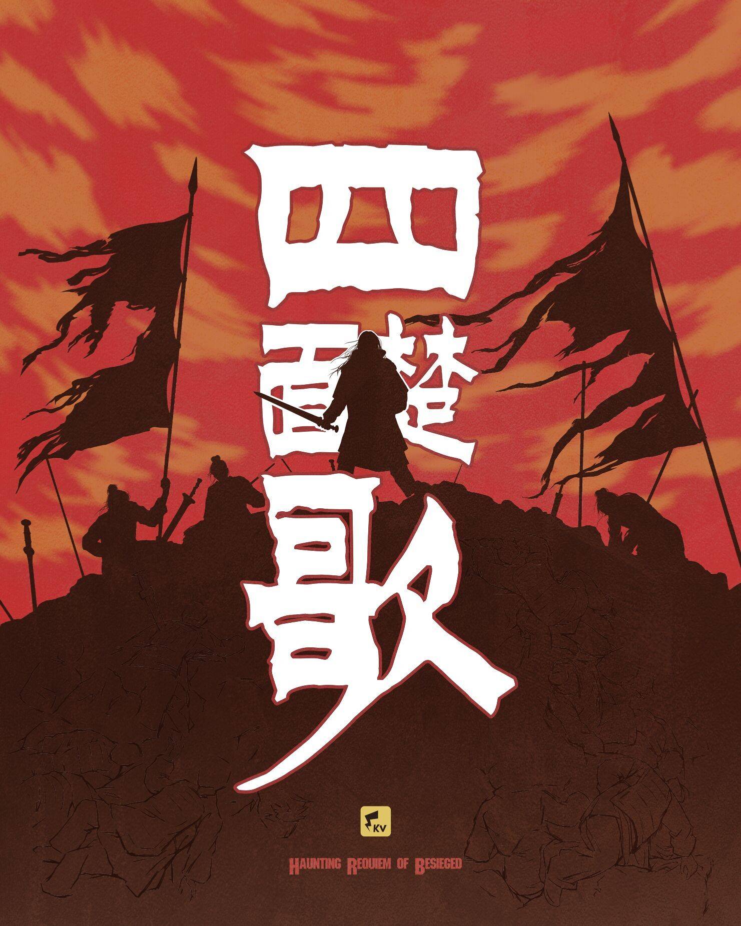 四面楚歌（しめんそか) | 『ゲームマーケット』公式サイト | 国内最大