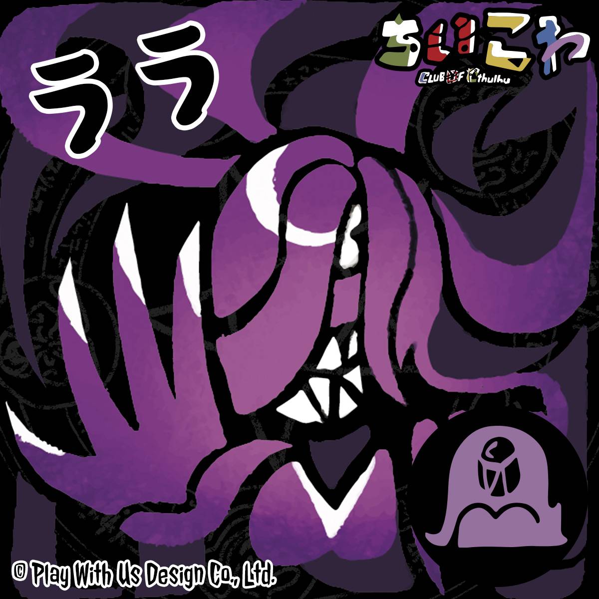 【エリア17】『ちいこわ』キャラ紹介：イドーラ（通称：ララ）