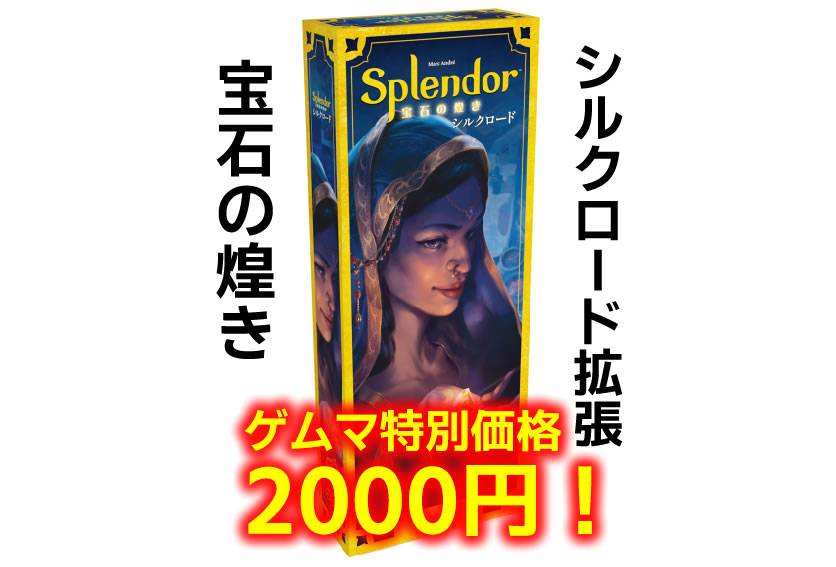宝石の煌き シルクロード【拡張版】頒布のお知らせ