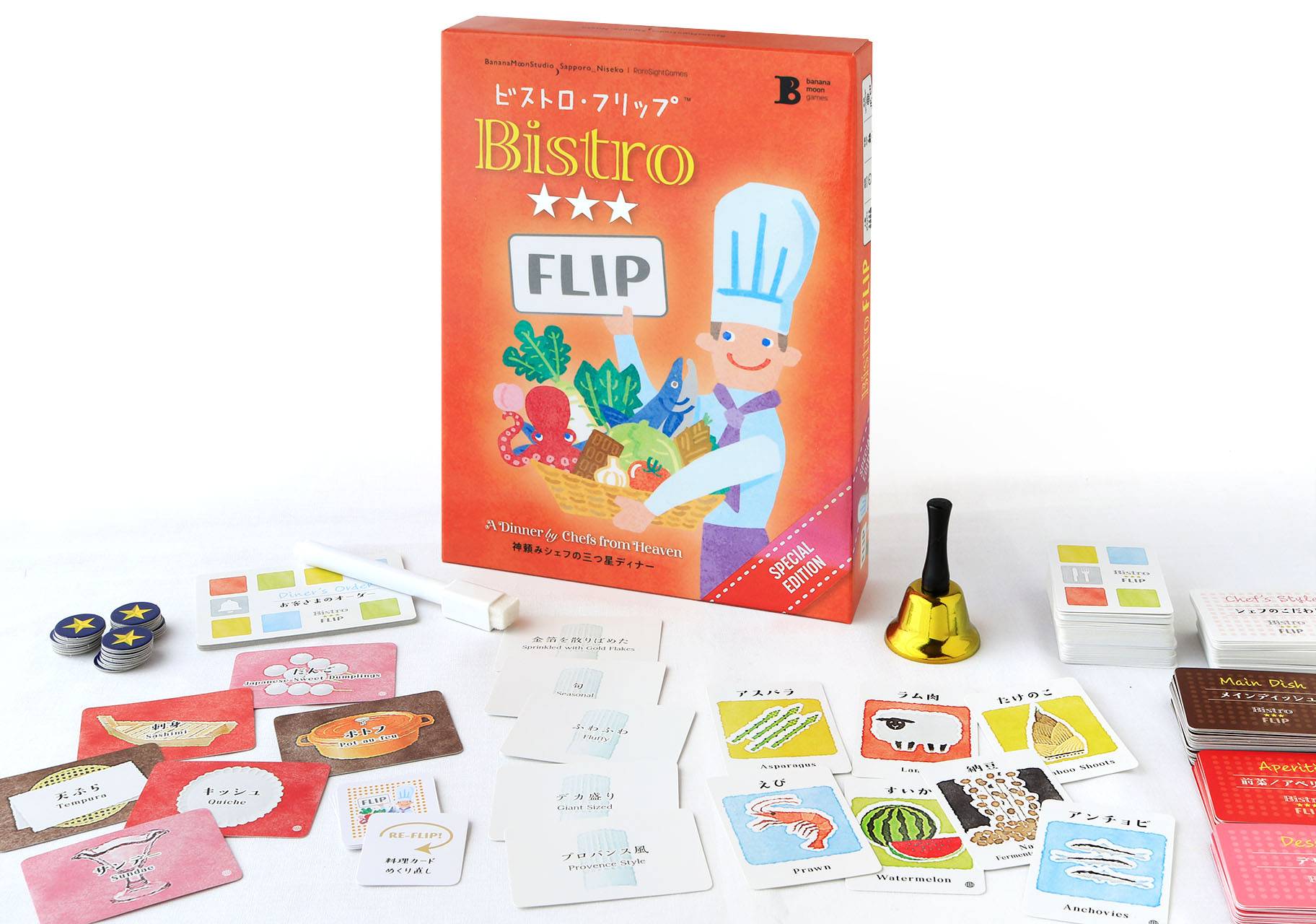 ゲムマ限定特別仕様版】ビストロ・フリップ SPECIAL EDITION