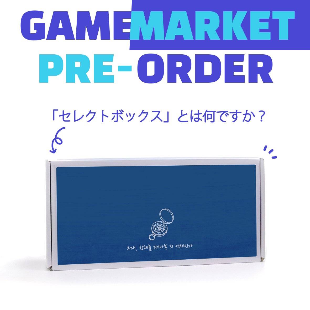 セレクトボックス