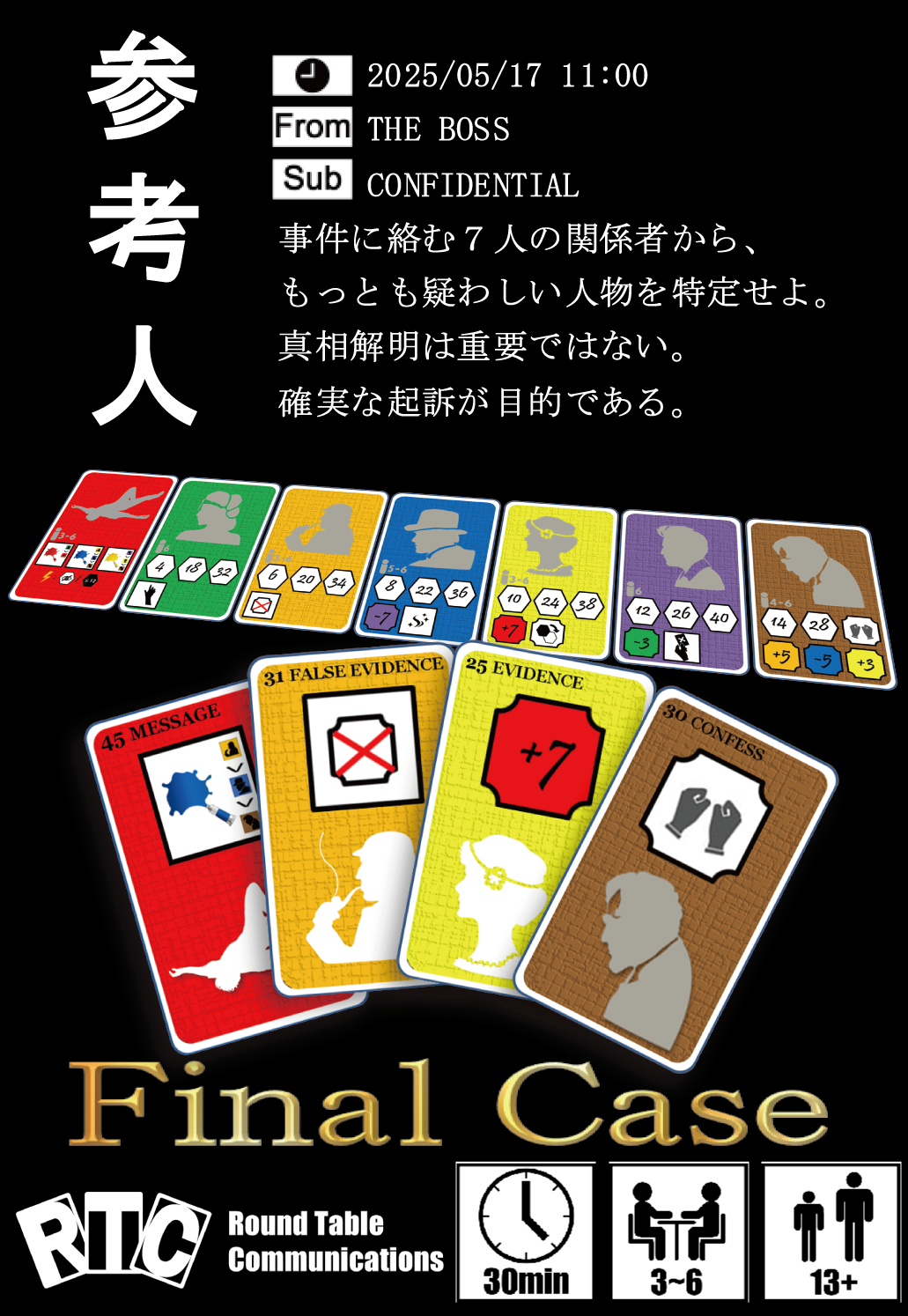参考人 FinalCase【土-M34】