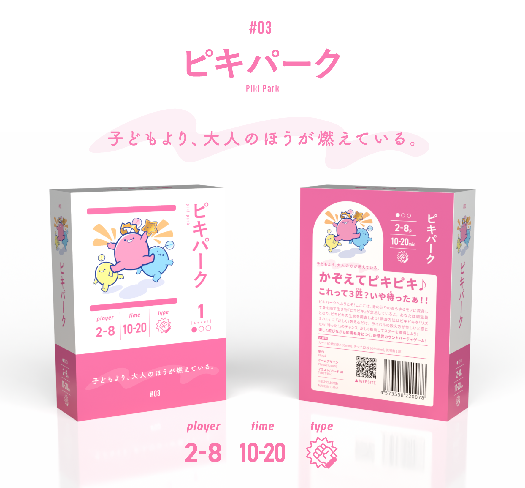 ＼楽しく遊びながら知識も身につく、新感覚カウントパーティーゲーム「ピキパーク」のご紹介☀️／