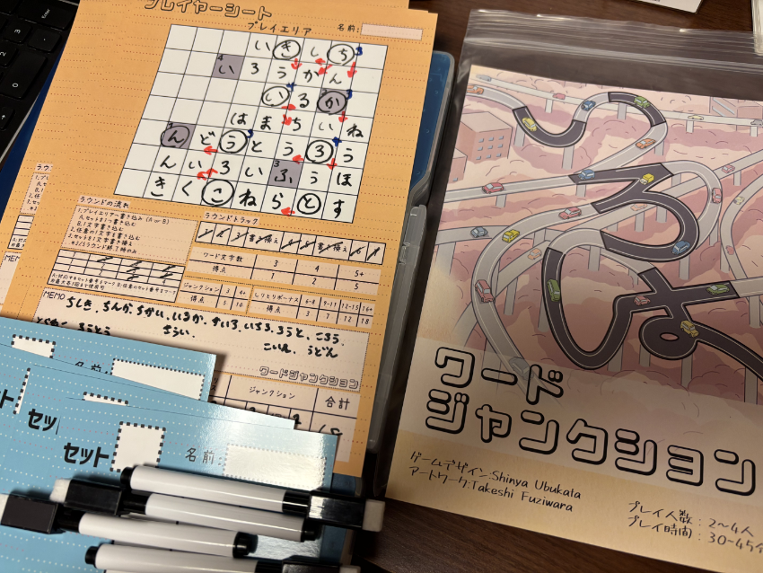 ワードゲーム＋ガチパズル！ ワードジャンクション