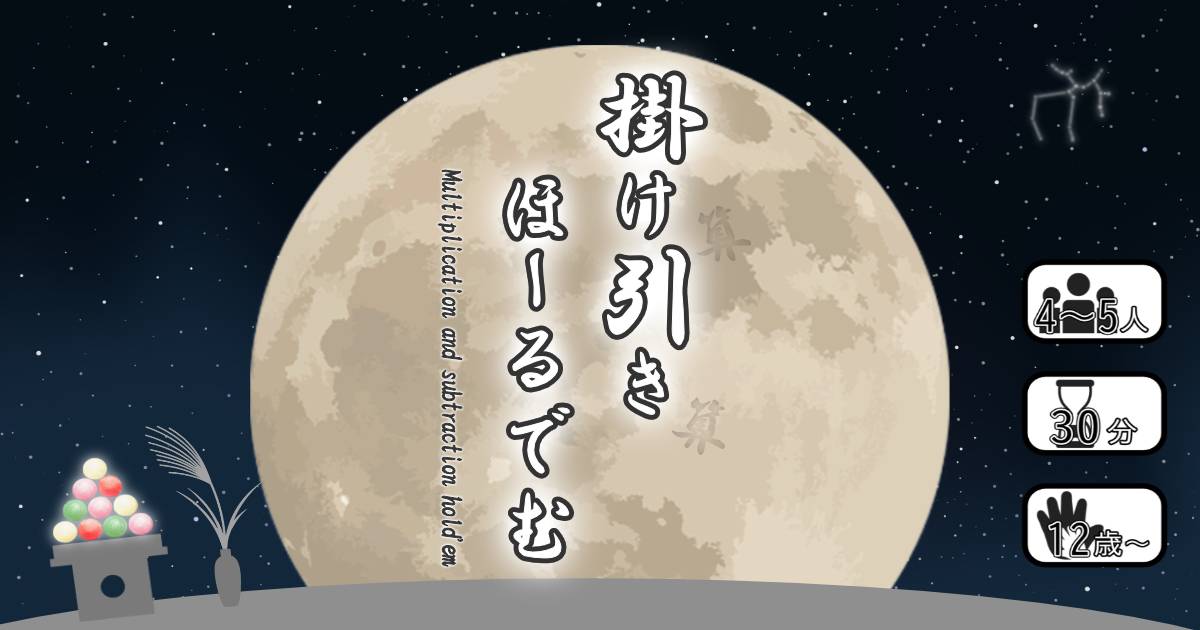 エッホエッホ『掛け引きほーるでむ』は面白いって伝えなきゃ！