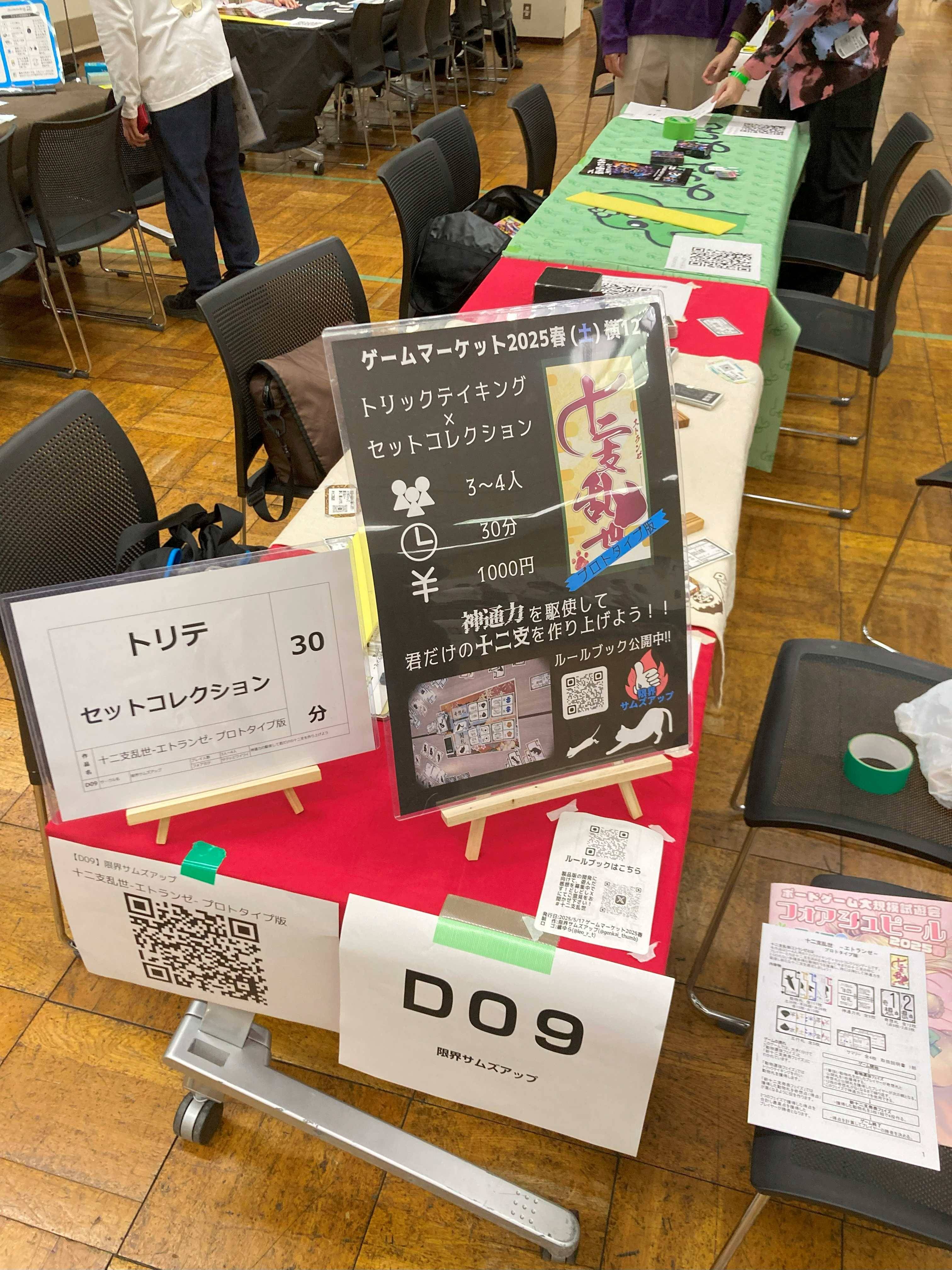 フォアシュピール2025春東京に参加しました！