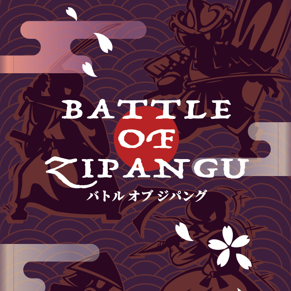 「BATTLE OF ZIPANGU バトルオブジパング」城を築き、軍を率い、天下統一を目指す戦略カードゲーム！
