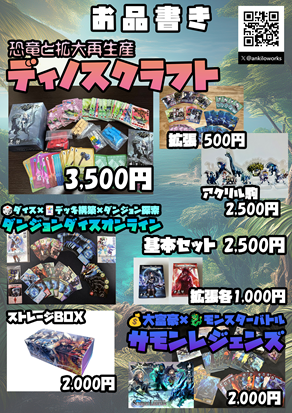 【お品書き】あんきろわーくす【両日B06試遊有】