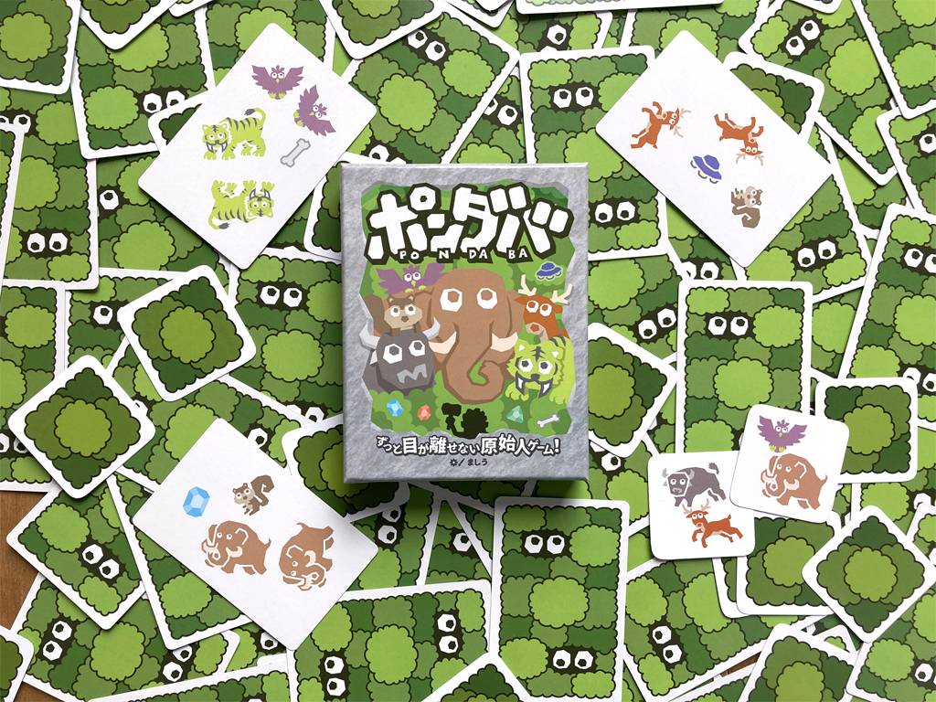 ポンダバの追加ルール配布のお知らせ