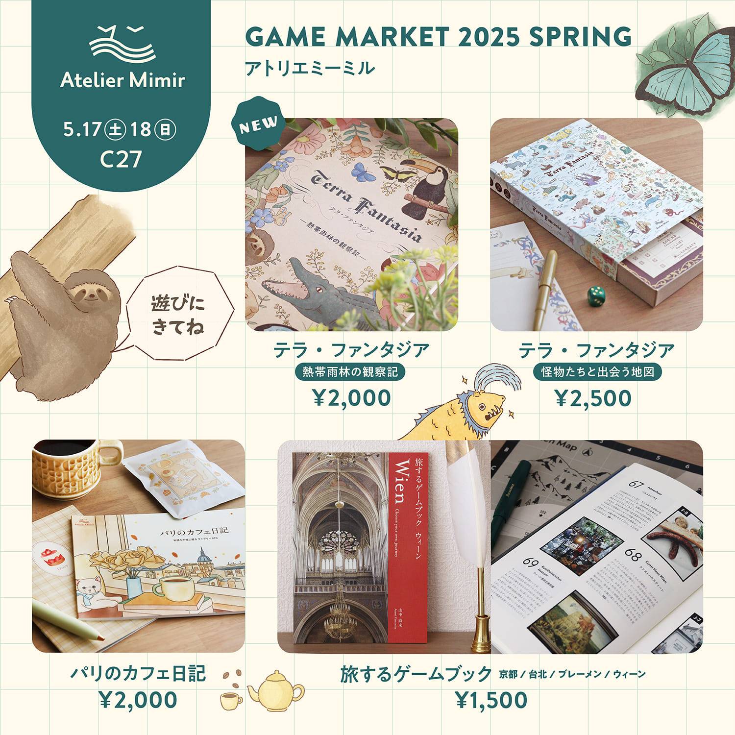 アトリエミーミルお品書き