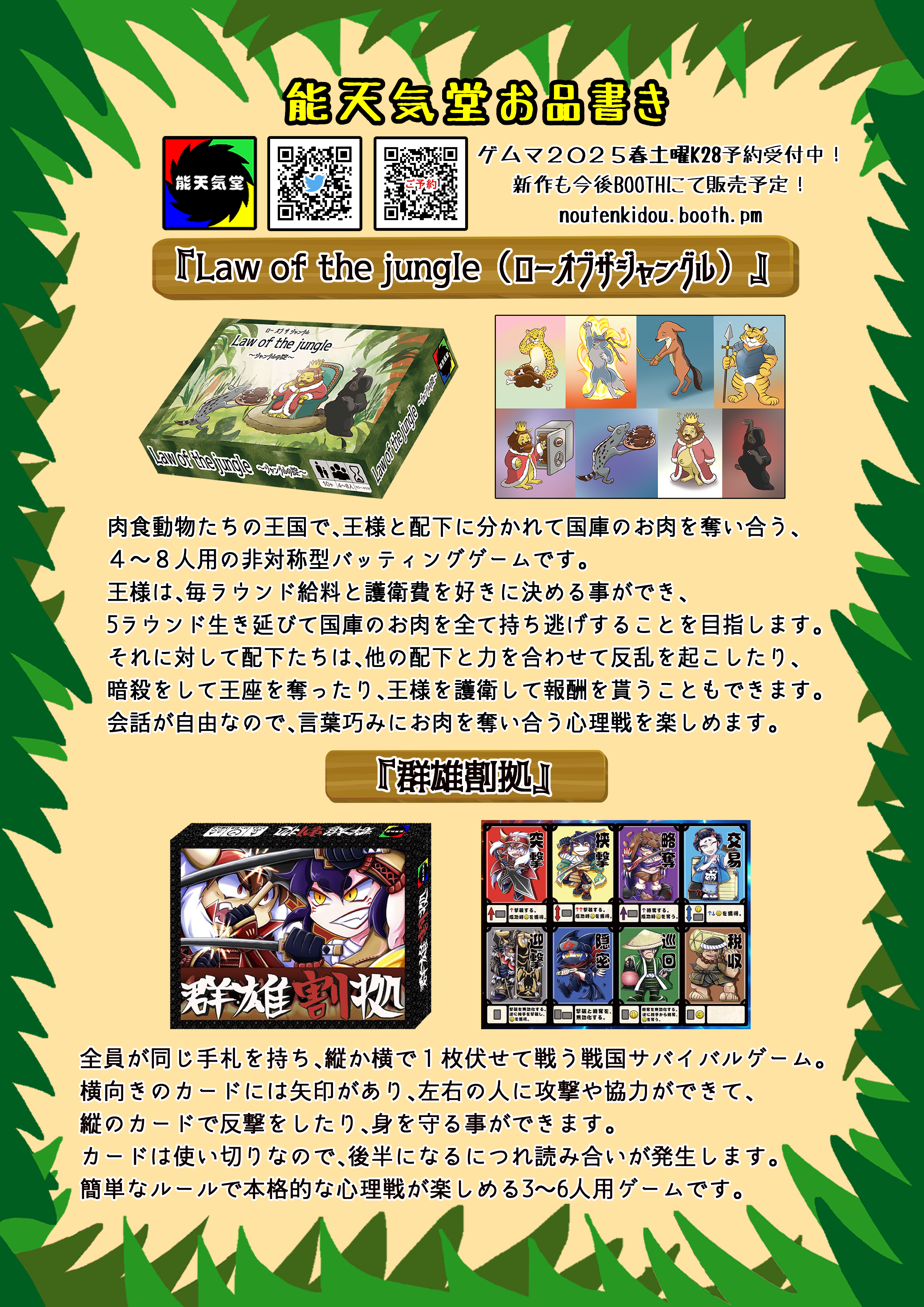 ブログ一覧 | 『ゲームマーケット』公式サイト | 国内最大規模の 