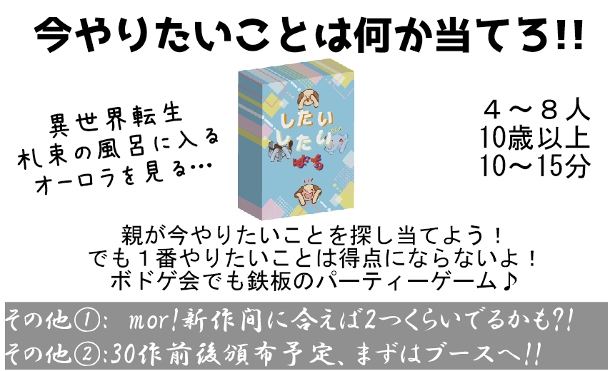 出展の御挨拶と出展作品のご紹介《土日E09　四等星》