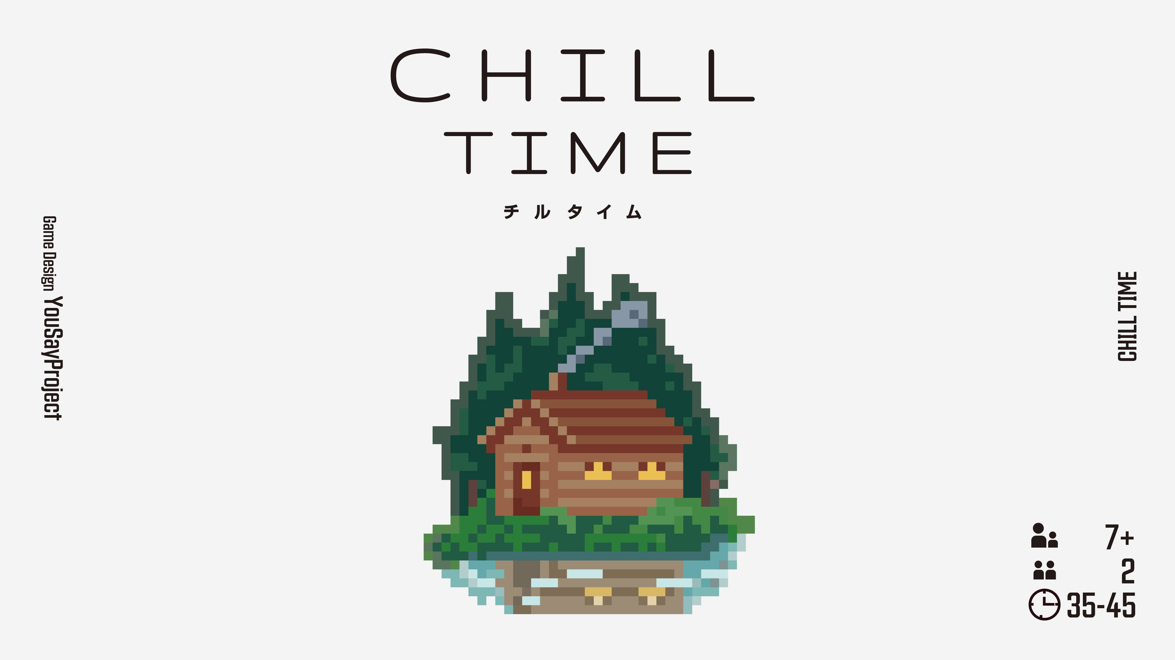 🪵🌲CHILLTIME☕🎉ゲムマ予約最終日です 🎉5/15 23:59まで