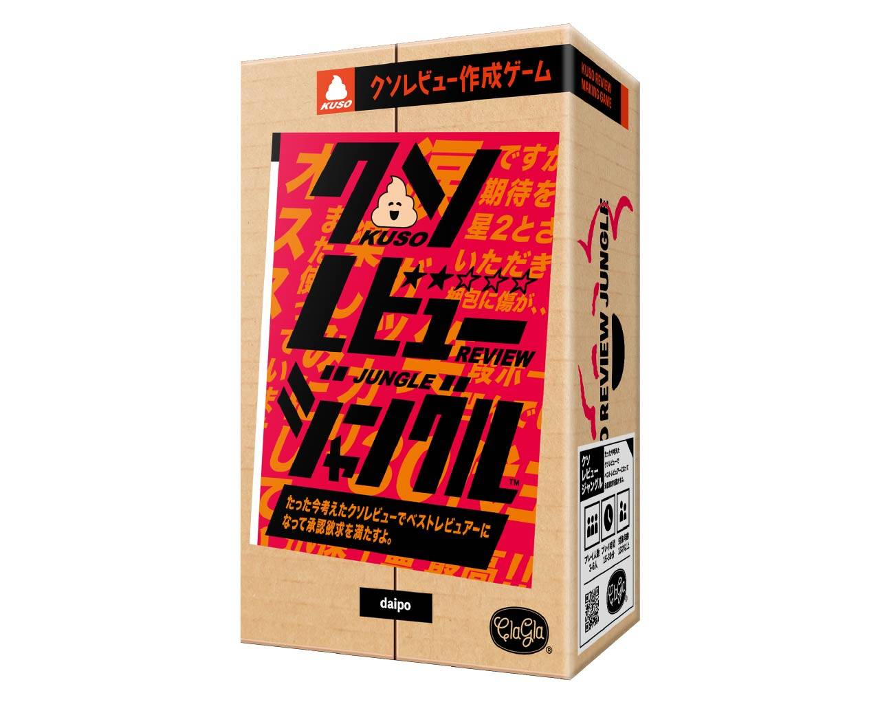 訳ありジャンク ゲームまとめ売り クソレビュージャングル | 『ゲームマーケット』公式サイト | 国内最大
