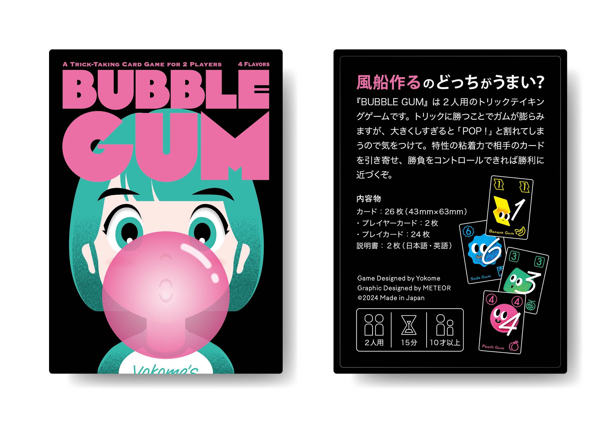 BUBBLE GUM　English instructions