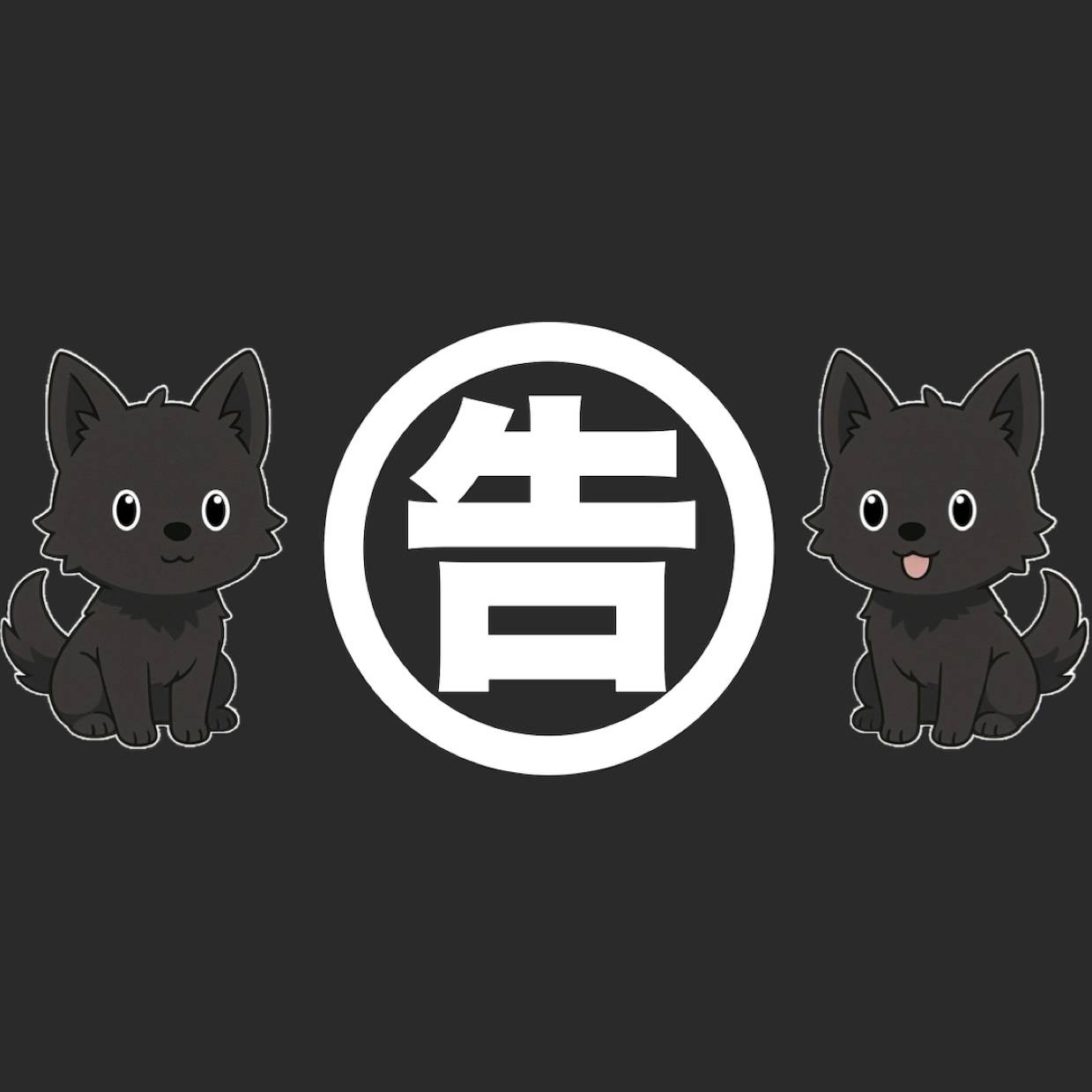 【EVOQ!】秋出展に向けて、新キャッチコピー爆誕（いったん保留）