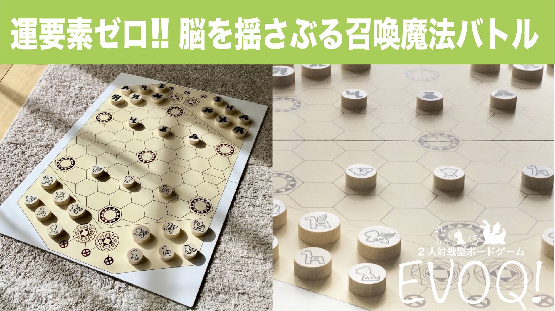 EVOQ!画像