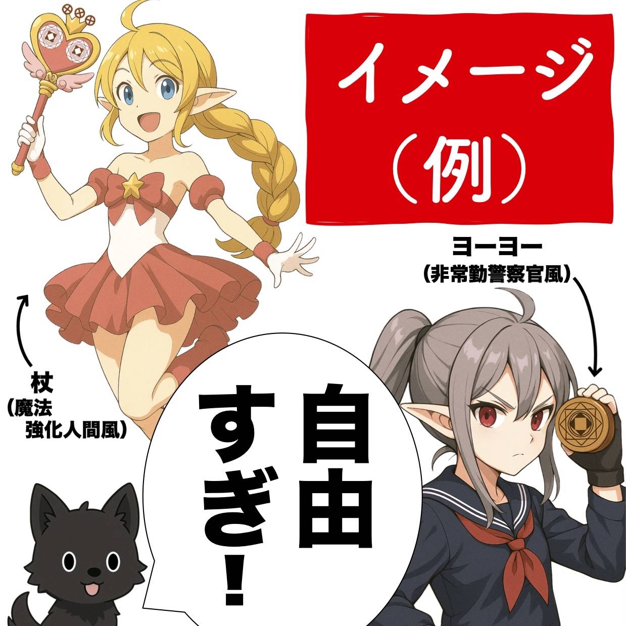 【謎解明】「エルフの武具」について【EVOQ!】