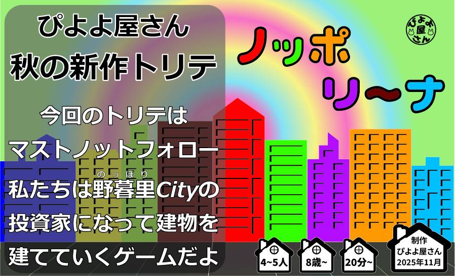 ぴよよ屋さん画像