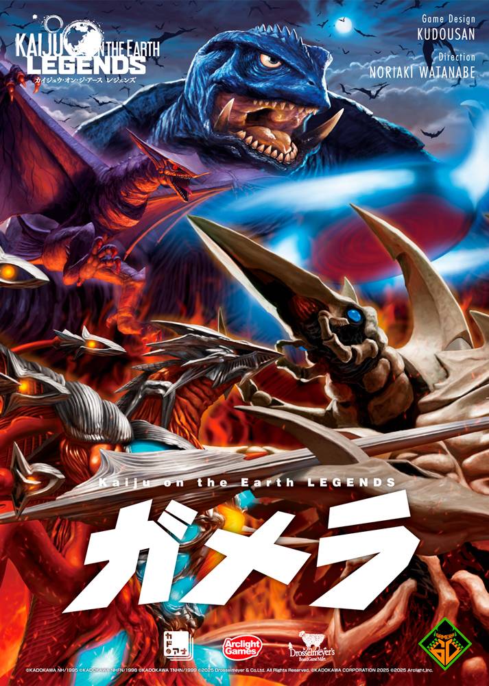 平成 ガメラ　限定版バーニング・フィスト・ガメラ　ギャオス　レギオン　イリス 平成 ガメラ 限定版バーニング・フィスト・ガメラ ギャオス