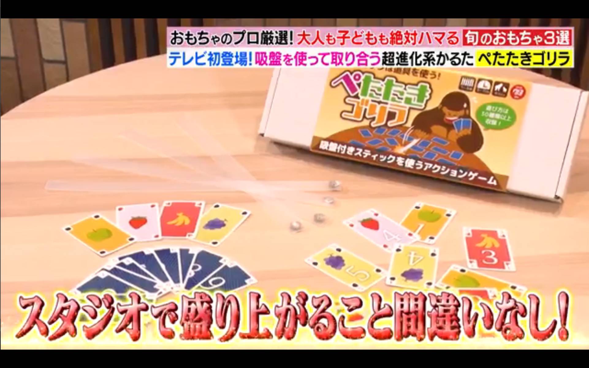 「ぺたたきゴリラ」がTBSのラヴィット！にて紹介されました！