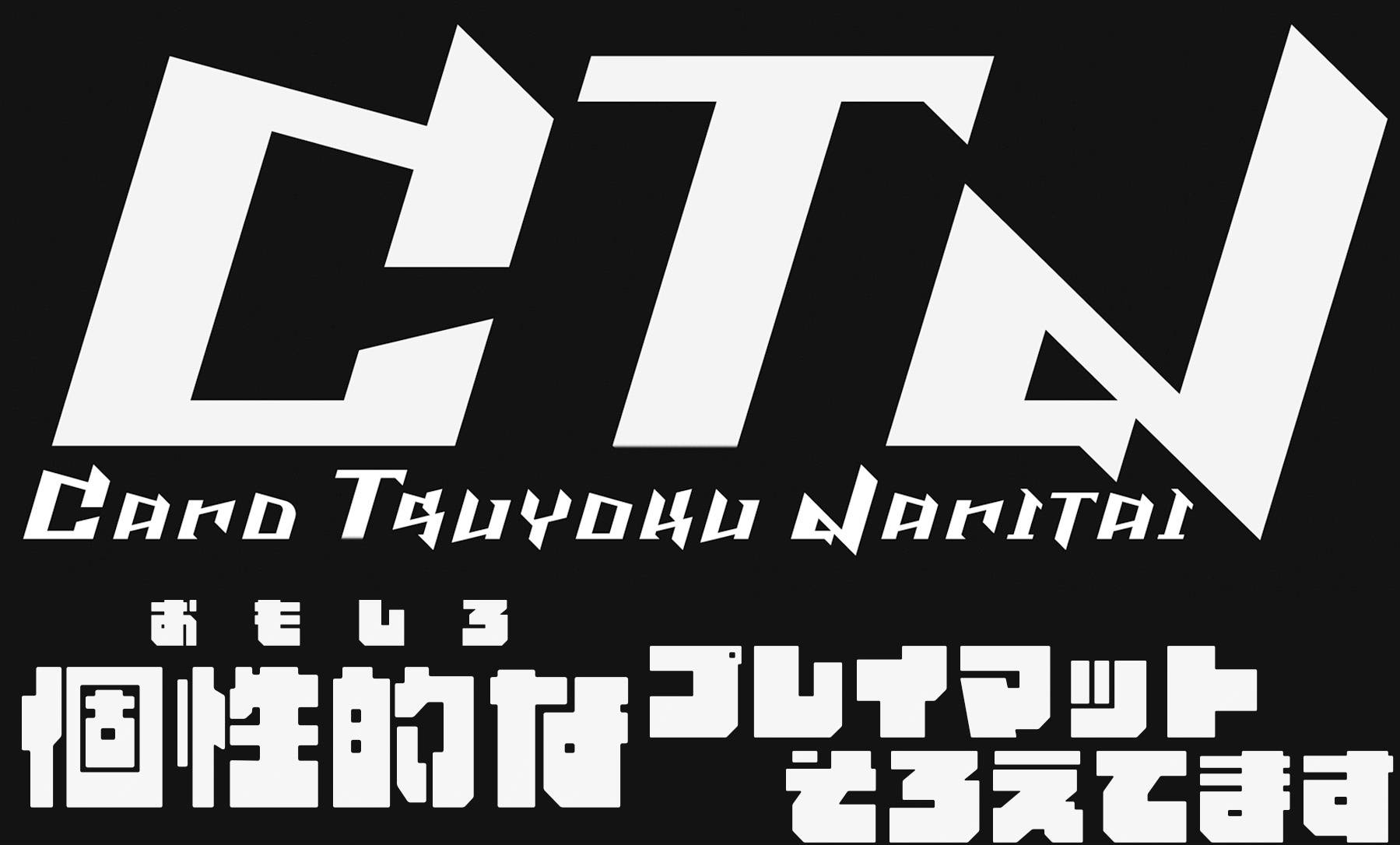 CTN[CARD TSUYOKU NARITAI]画像