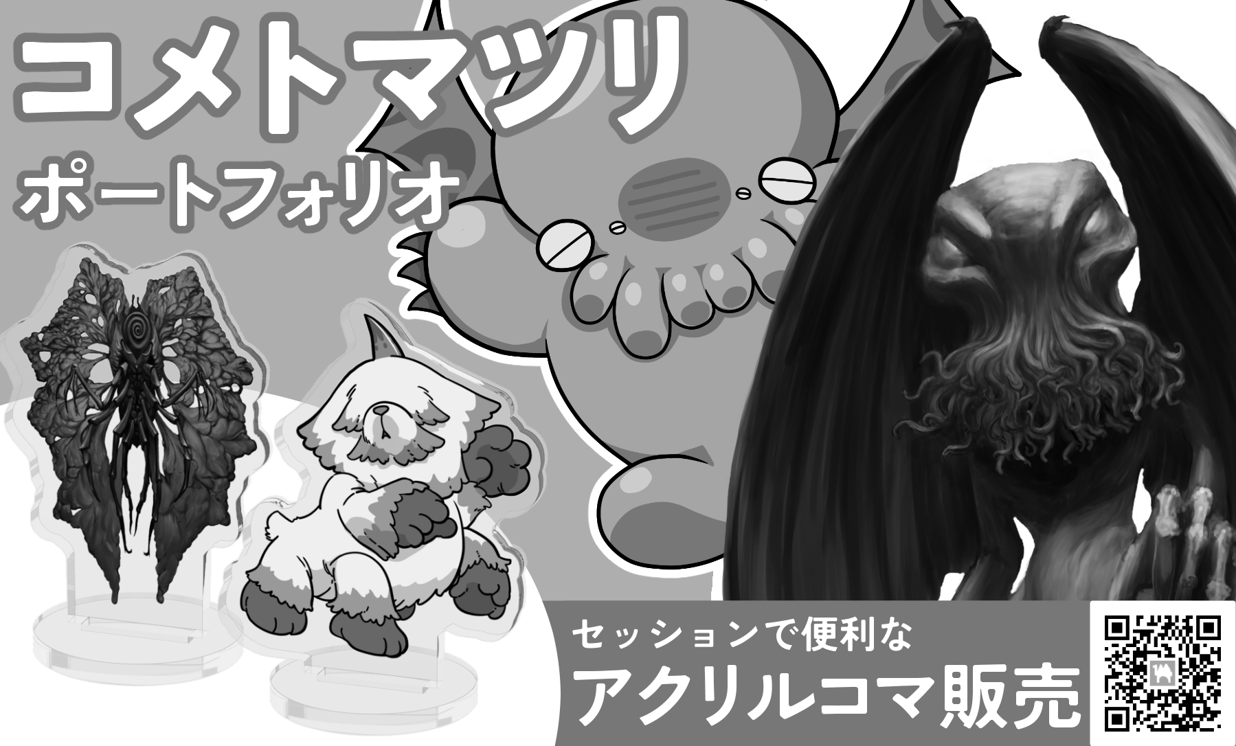 コメトマツリ画像