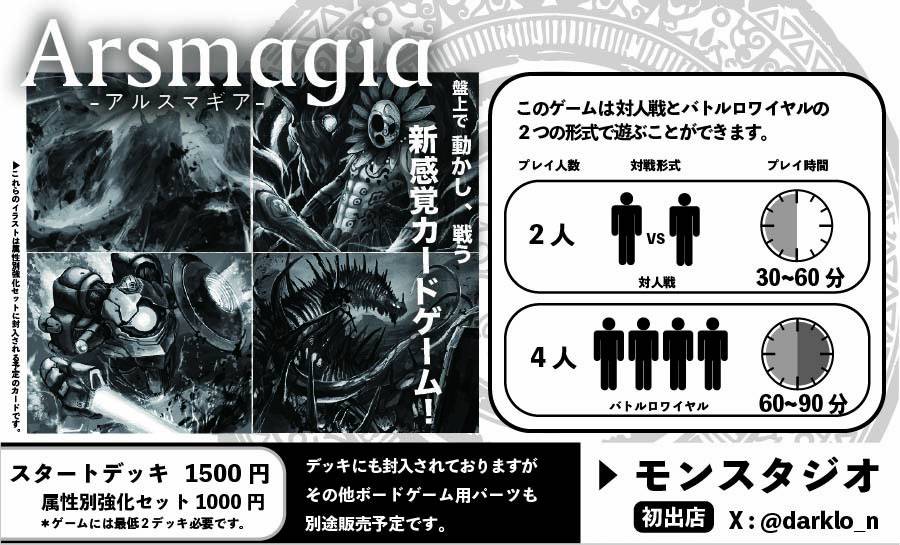 モンスタジオ画像